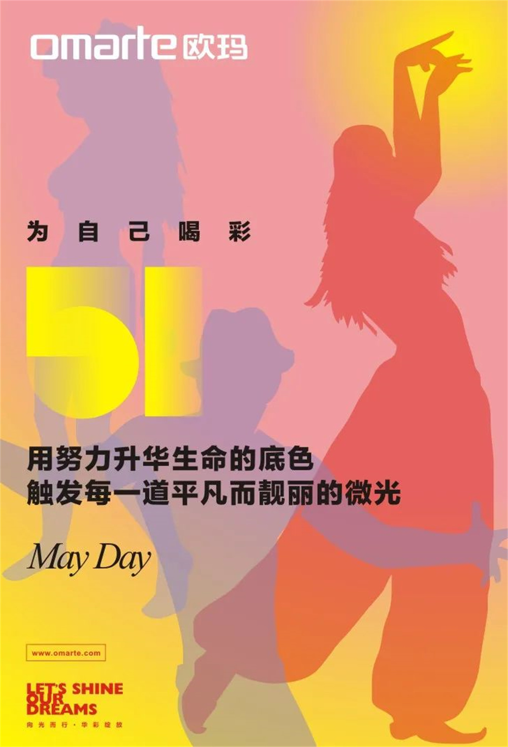 為自己喝彩！勞動(dòng)節(jié)快樂(lè)！