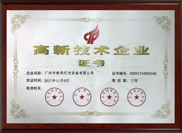 舞臺(tái)設(shè)備