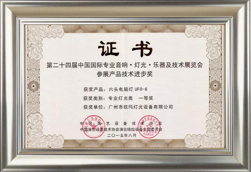 舞臺(tái)設(shè)備