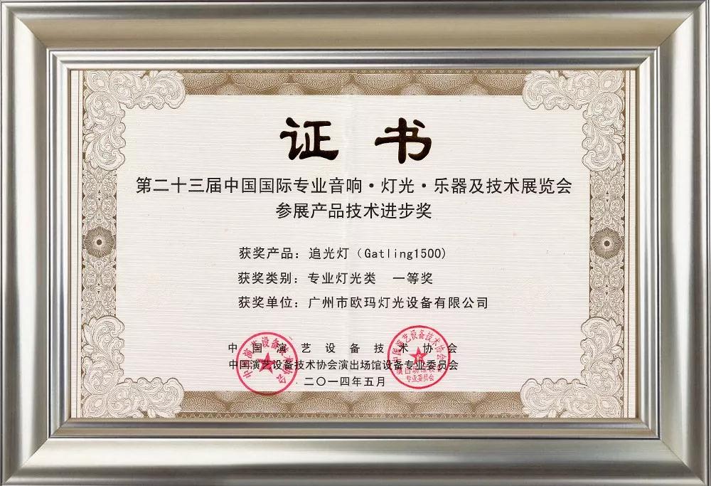 舞臺(tái)設(shè)備