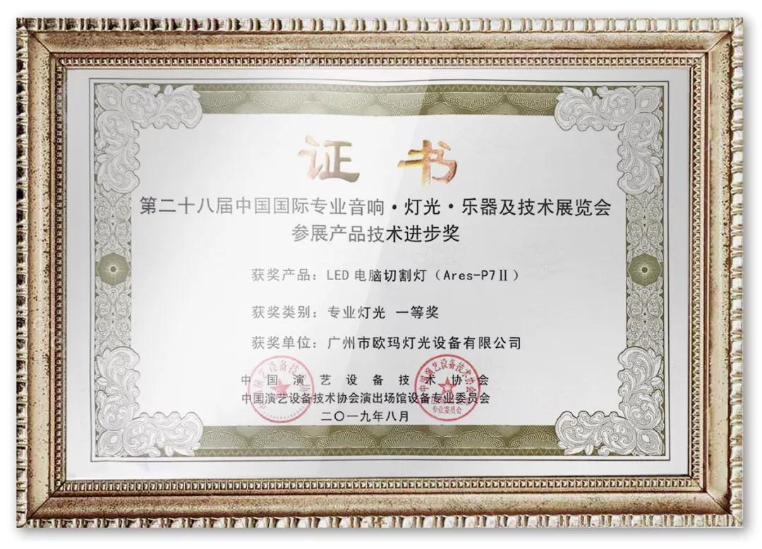 舞臺(tái)設(shè)備