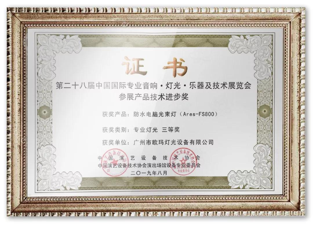 舞臺(tái)設(shè)備