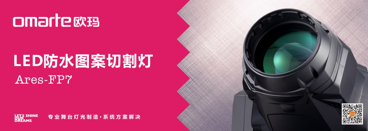 舞臺(tái)設(shè)備