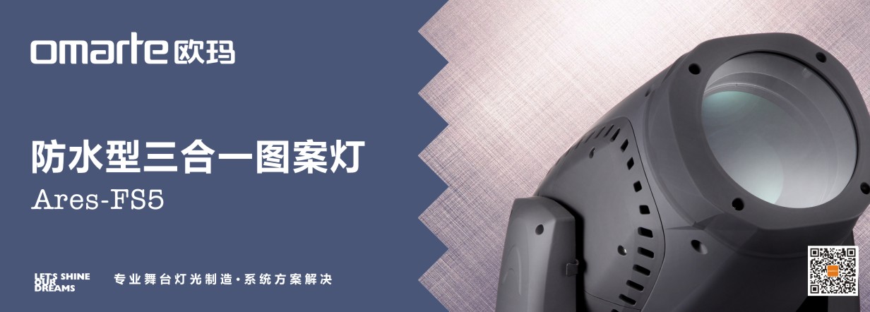 舞臺(tái)設(shè)備